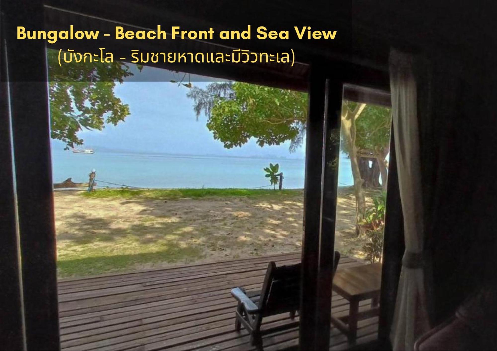 Bungalow - Beach Front and Sea View,1542496147:JPEG