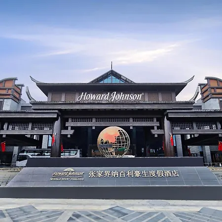 Howard Johnson Neodalle Resort Zhangjiajie-3